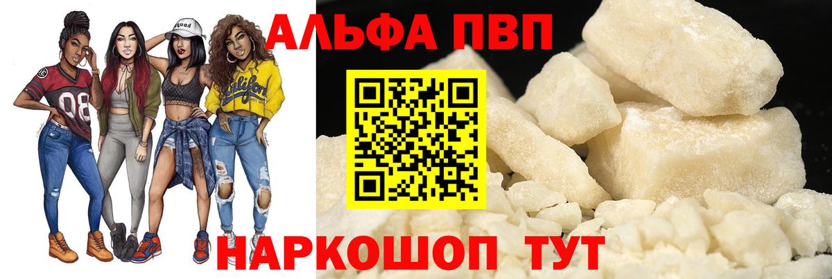 A PVP кристаллы Новозыбков