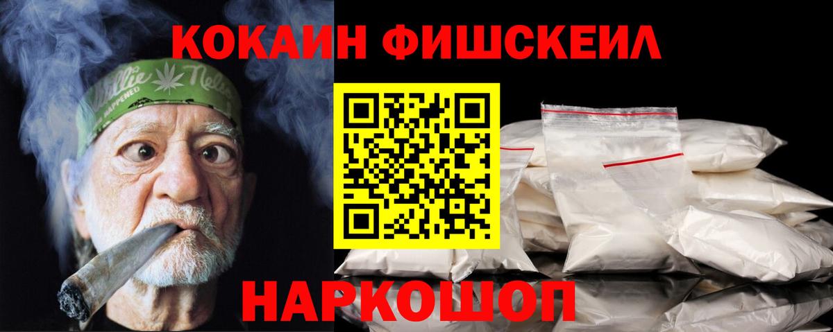 COCAIN Эквадор  COCAIN  Новозыбков  Cocaine VHQ  Вход с VPN 