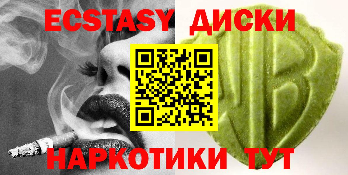 Новозыбков  Ecstasy 99%  ЭКСТАЗИ  Вход с VPN  ЭКСТАЗИ MDMA 