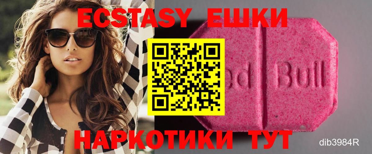 Ecstasy 99% Новозыбков