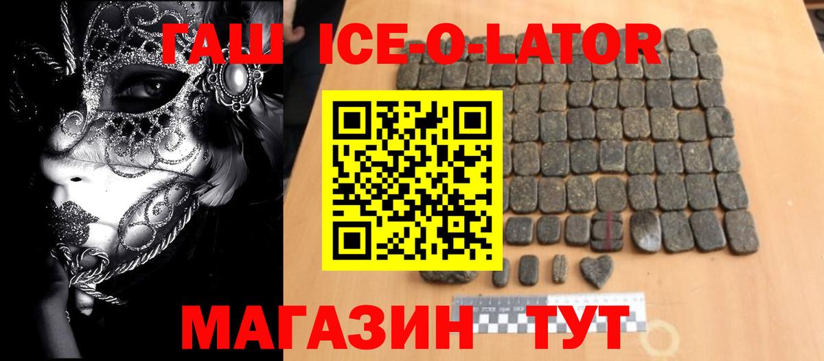 ГАШИШ VHQ Новозыбков