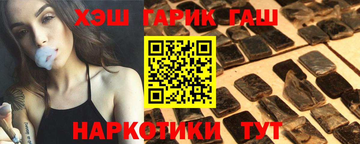 ГАШИШ Ice-O-Lator  наркотики  Новозыбков  Вход с VPN  ГАШ гарик 
