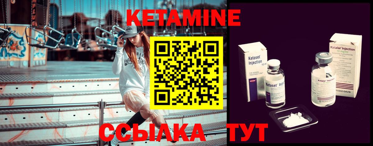 Кетамин ketamine  Вход с VPN  Новозыбков 