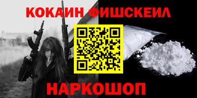кокаин премиум Будённовск