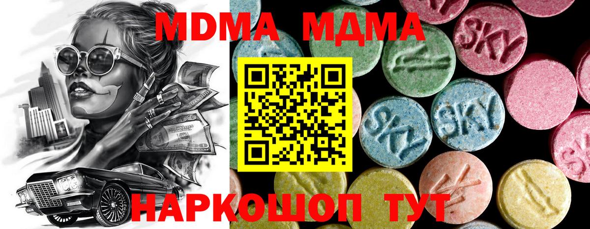MDMA молли  МДМА VHQ  Новозыбков  Вход с VPN 