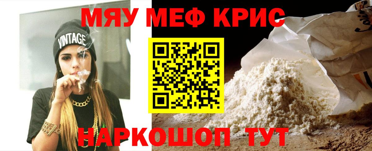 Мефедрон мука Новозыбков