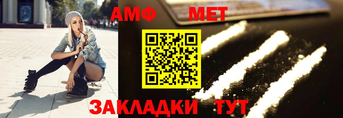 Первитин Methamphetamine  Вход с VPN  Первитин  Новозыбков 