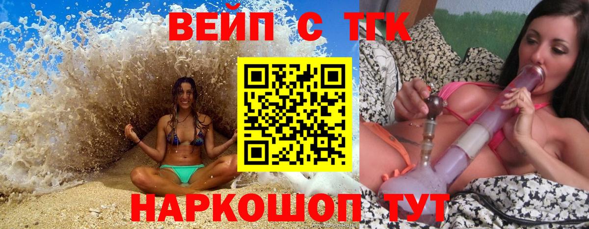 ТГК THC oil Новозыбков