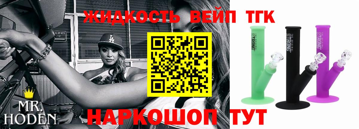 даркнет сайт  Вход с VPN  Дистиллят ТГК вейп с тгк  Новозыбков  ТГК гашишное масло 