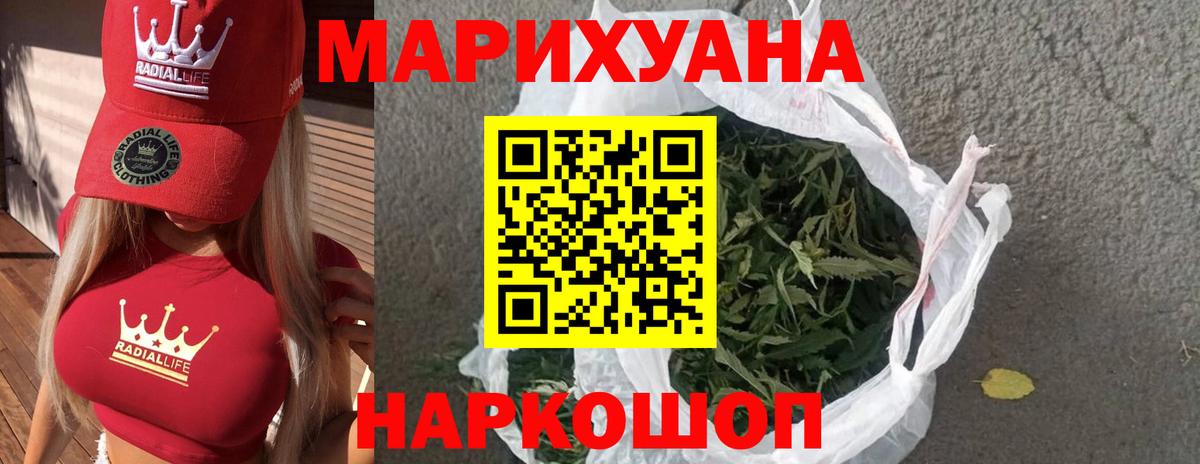 Бошки марихуана OG Kush  Марихуана Ganja  Конопля White Widow  Вход с VPN  Новозыбков 